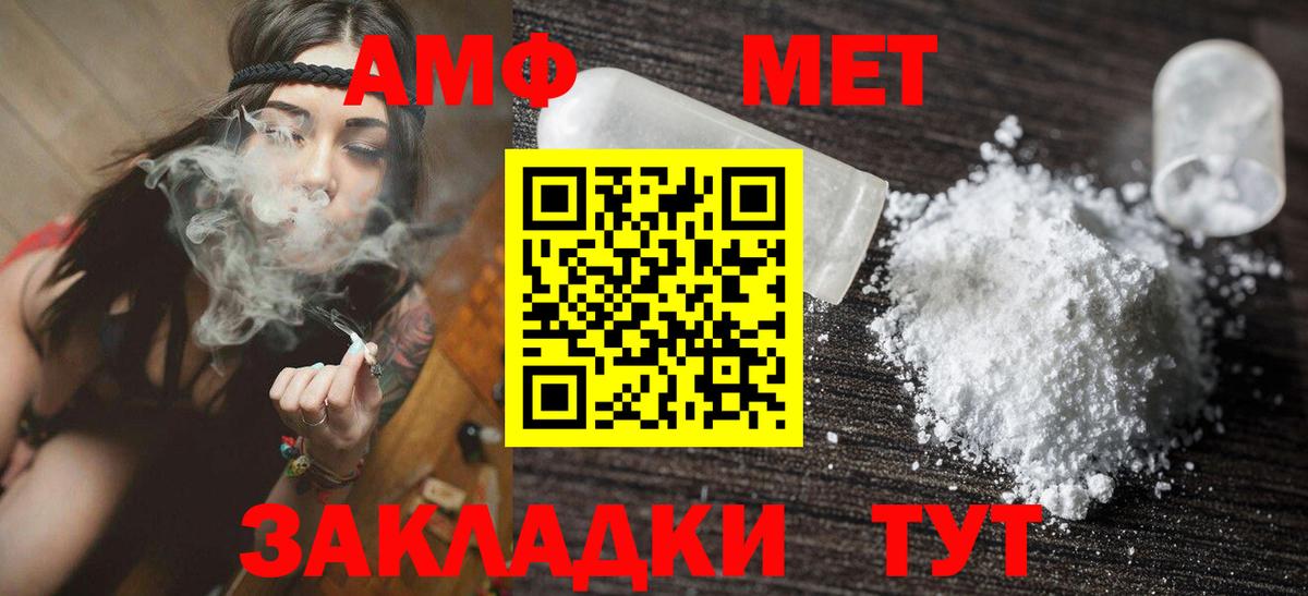 Амфетамин  АМФ Розовый  Вход с VPN  Красногорск 