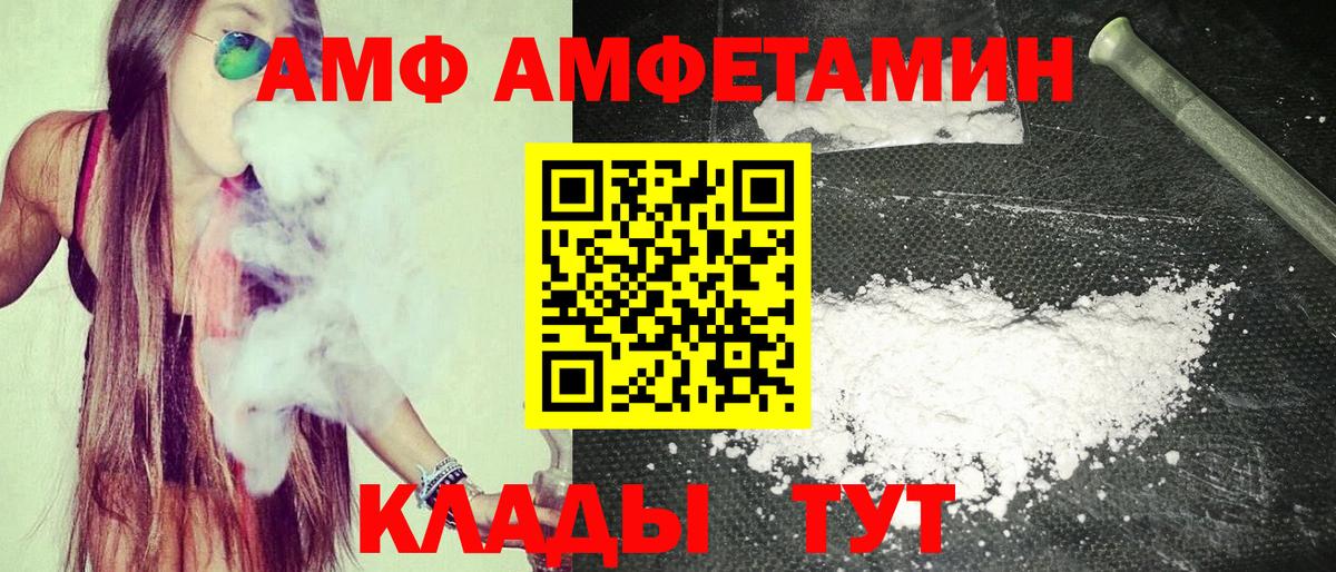 Амфетамин Premium Красногорск