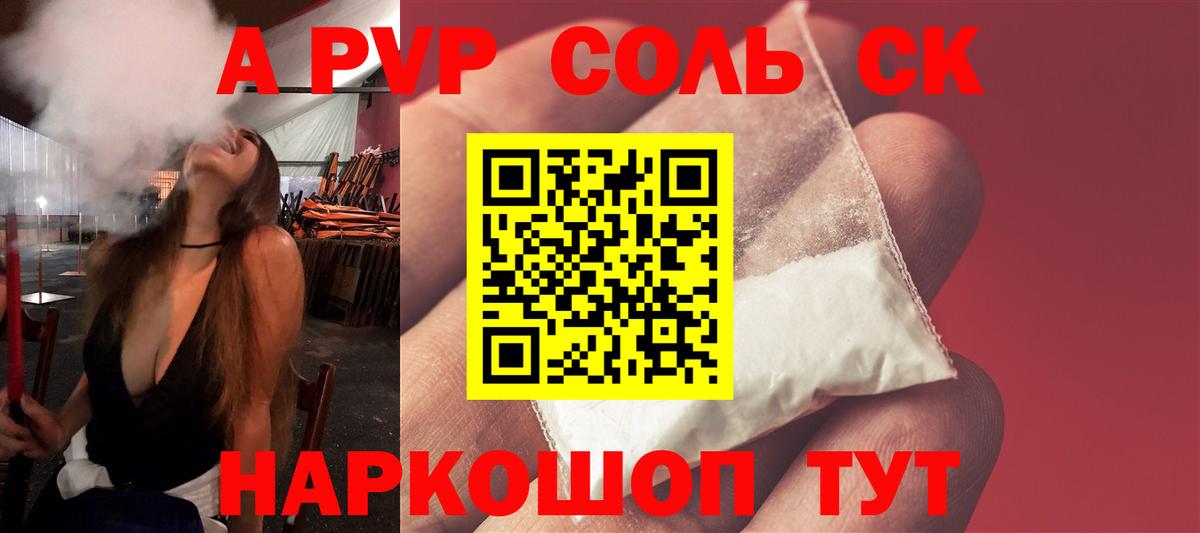 Alpha PVP СК Красногорск