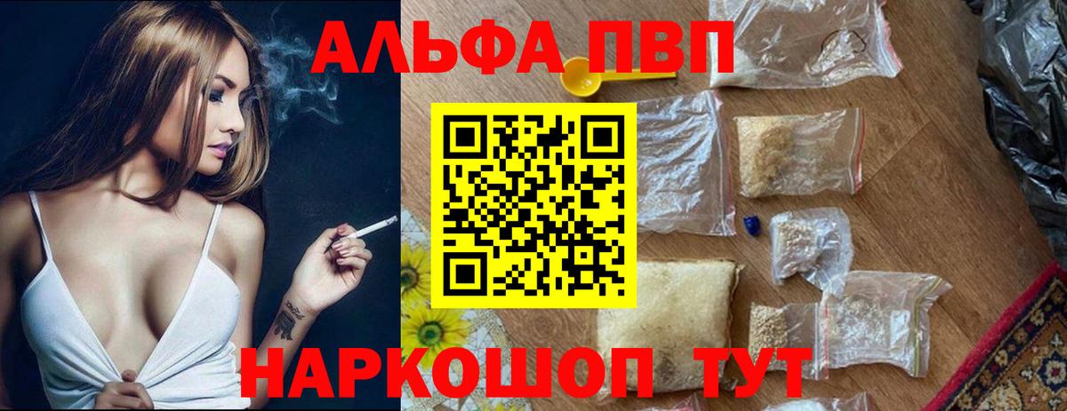 Красногорск  А ПВП кристаллы  Alpha PVP СК КРИС  Альфа ПВП  Alpha-PVP СК  Вход с VPN 