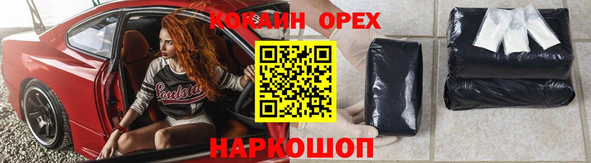 Cocaine Колумбийский Красногорск