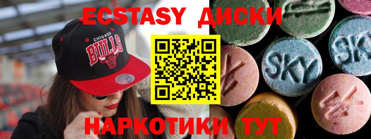 Ecstasy Punisher  Вход с VPN  ЭКСТАЗИ  Экстази MDMA  Красногорск 