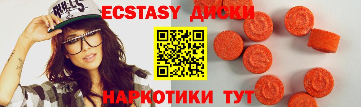Экстази Cube Красногорск