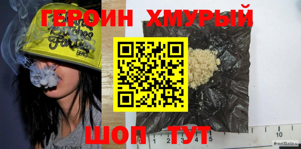 Красногорск  Героин афганец  Вход с VPN 