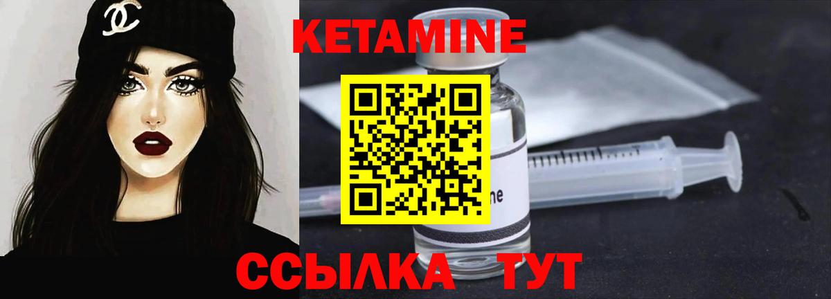 КЕТАМИН ketamine Красногорск