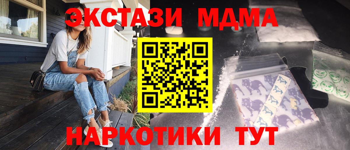 MDMA  Вход с VPN  MDMA молли  Красногорск  MDMA VHQ 