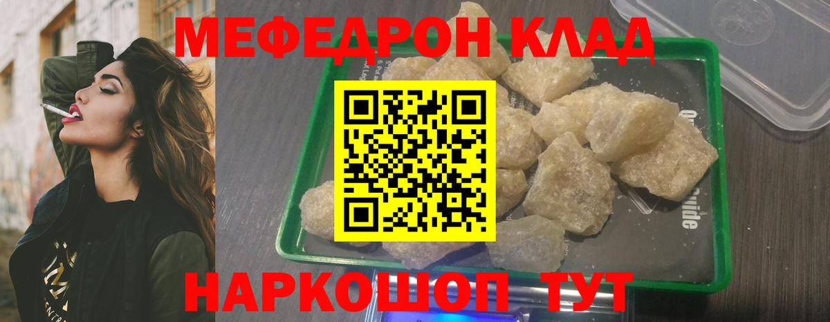 Мефедрон мука  Вход с VPN  Мефедрон  Красногорск 