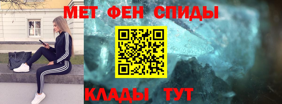 Красногорск  МЕТАМФЕТАМИН мет  Вход с VPN  МЕТАМФЕТАМИН мет 