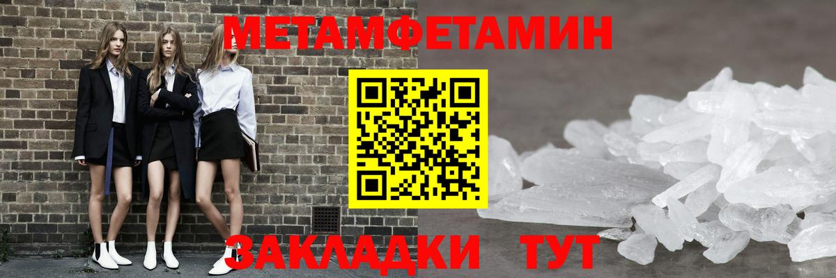 МЕТАМФЕТАМИН винт Красногорск