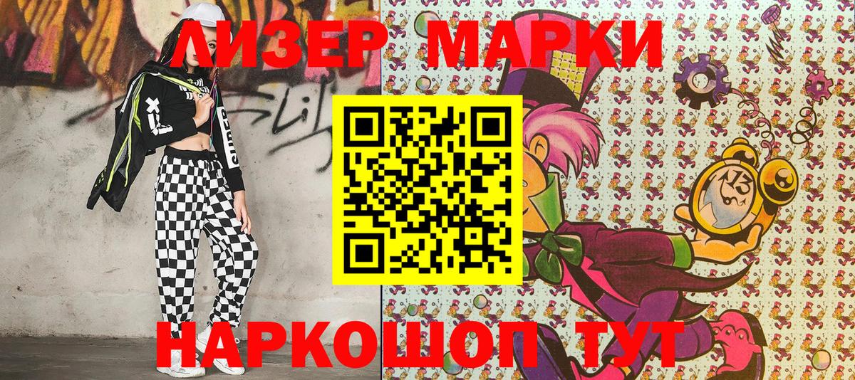 Марки N-bome 1500мкг  Вход с VPN  Красногорск  Марки 25I-NBOMe  Марки N-bome 1500мкг 
