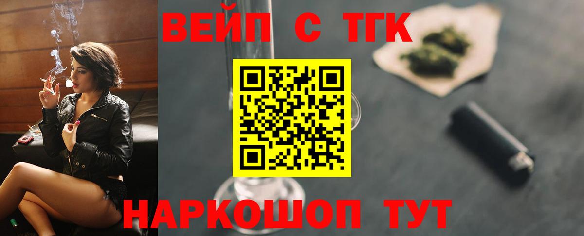 Красногорск  Дистиллят ТГК концентрат  ТГК Wax  Вход с VPN 