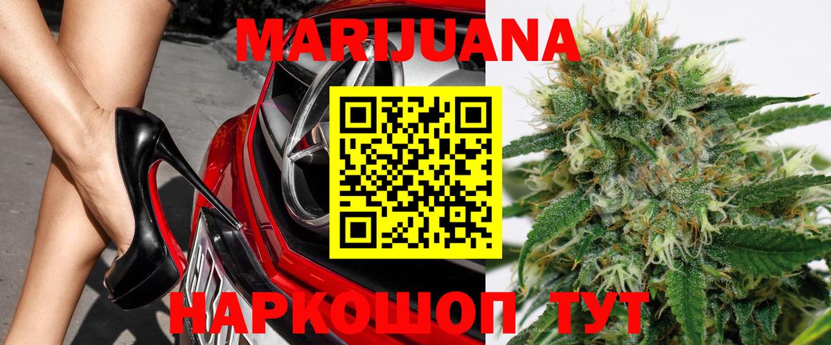 Шишки марихуана ГИДРОПОН  Вход с VPN  Красногорск  Марихуана OG Kush  Марихуана LSD WEED 
